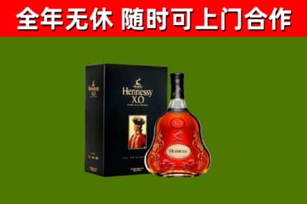 芝罘烟酒回收轩尼诗XO.jpg