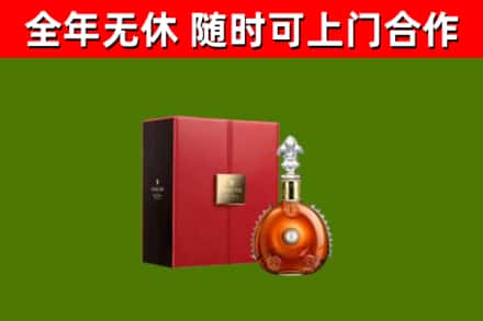 芝罘回收路易十三