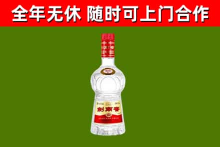 芝罘烟酒回收剑南春水晶剑2.jpg