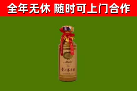 芝罘回收30年茅台酒