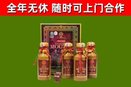 芝罘回收50年份茅台