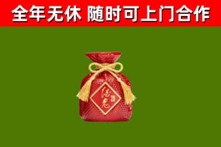芝罘回收酒鬼酒