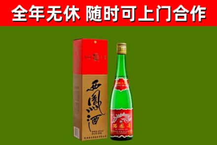 芝罘回收西凤酒