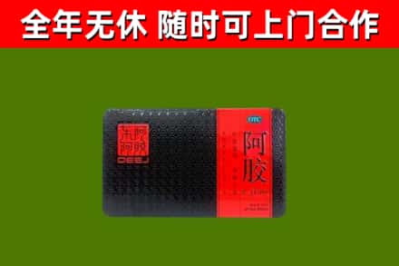 芝罘烟酒回收阿胶.jpg